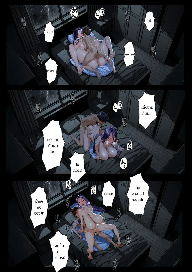 ครูสาวยอมแพ้ใจเด็กชายจอมตื๊อ